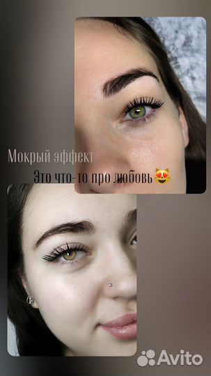 Наращивание ресниц