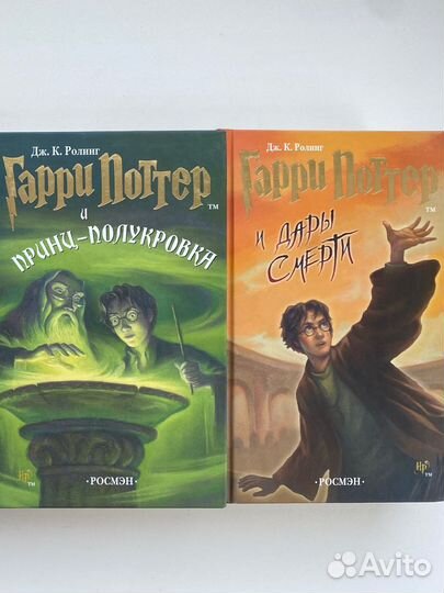 Книги Гарри Поттер 