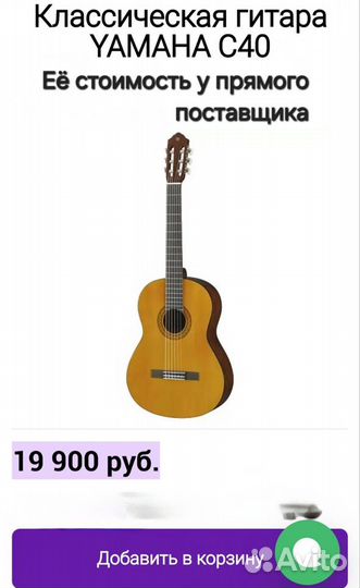 Гитара классическая Yamaha C 40 Ямаха