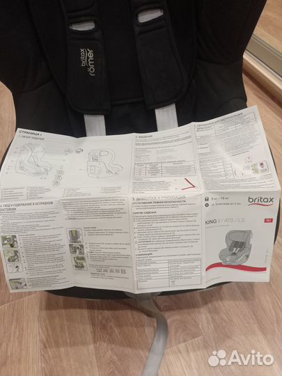 Детское автокресло britax romer King II BR