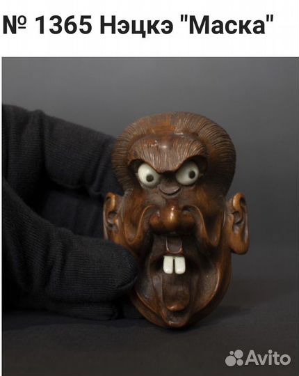 Нэцкэ антиквариат