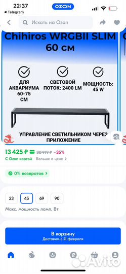 Светильник Chihiros aquatic studio wrgbii slim60