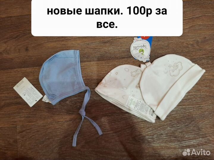 Вещи для мальчика