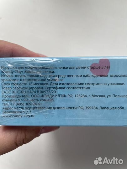 Набор для слепков ножек и ручек