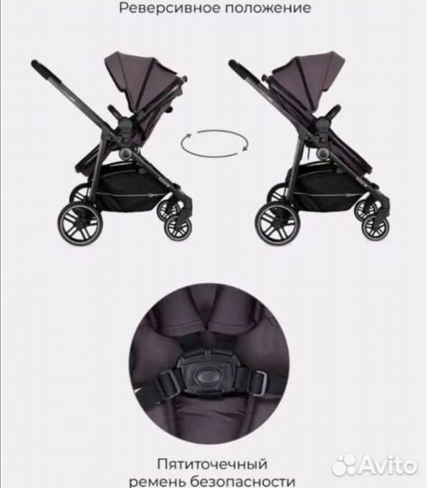 Коляска rant с перекидной ручкой