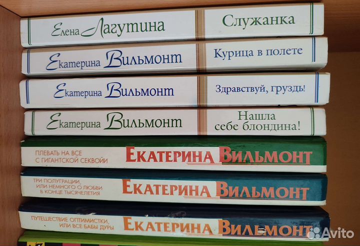 Детективы Е.Вильмонт