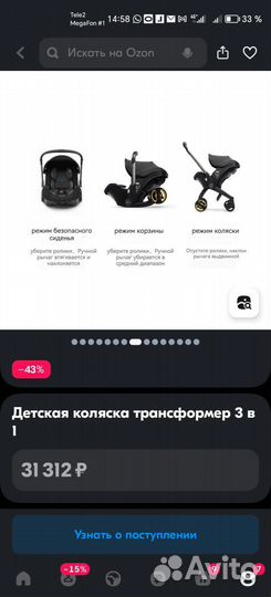 Коляска 3 в 1 трансформер