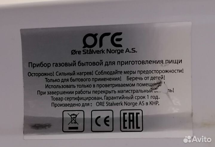 Двухкомфорочная газовая плитка ORE LGM30