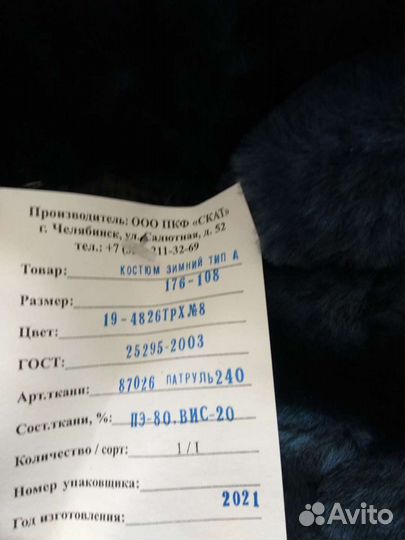 Бушлат (куртка) мчс