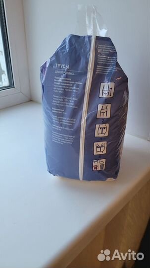 Трусы одноразовые впитывающие для взрослых