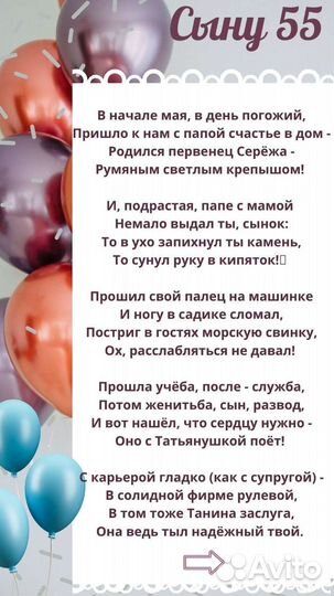 Стихи на заказ, песни, рэп