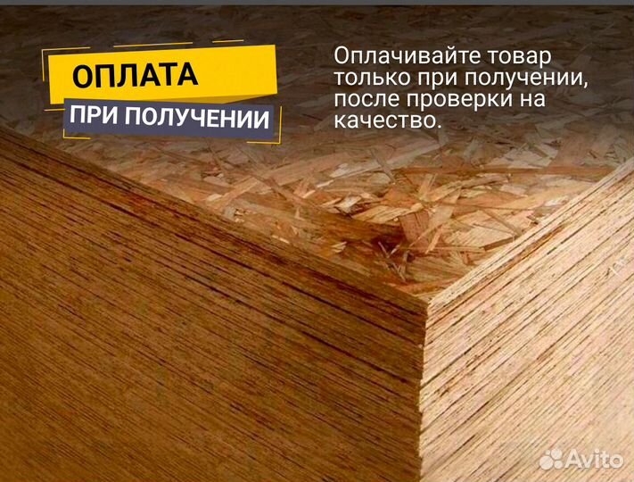 Осб без посредников