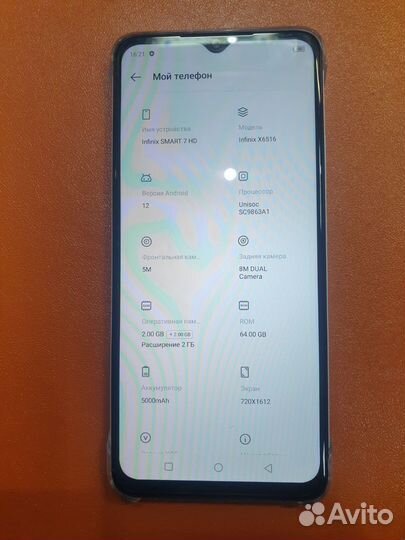 Infinix Smart 7 HD, 2/64 ГБ