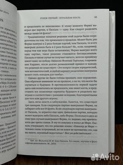 О том, чего мы не можем знать. Путешествие к рубеж