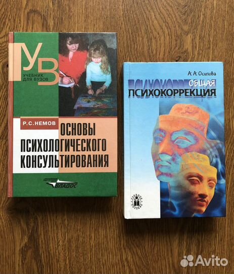 Книги по психологии