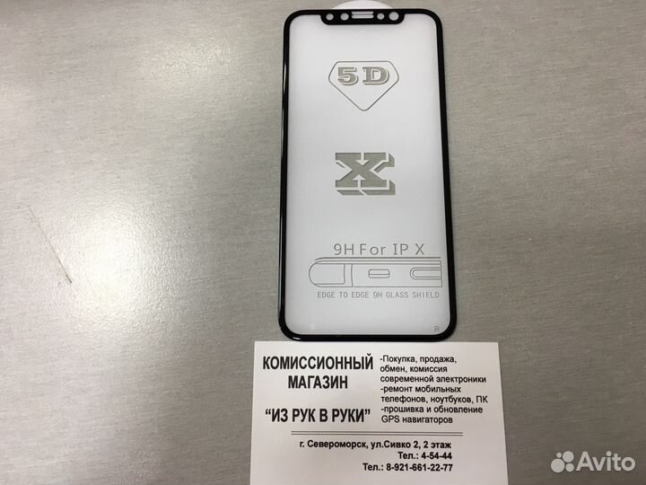 Защитное стекло для iPhone X 5D Black (новое)