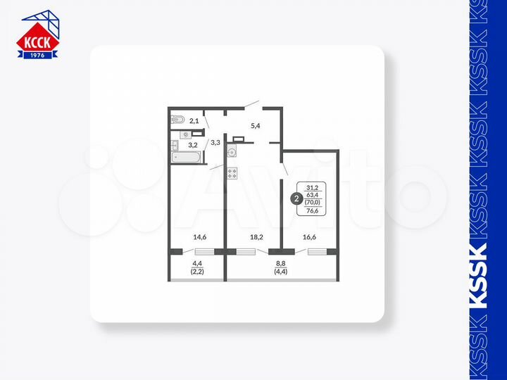 2-к. квартира, 70 м², 8/14 эт.