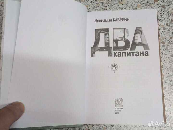 Книга роман