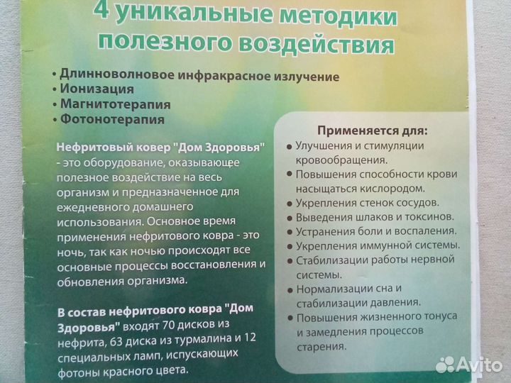 Ковер массажный с электронагреванием