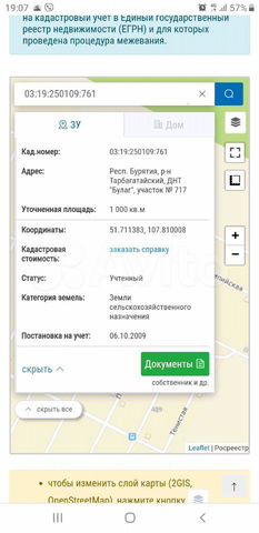 Участок 10 сот. (ИЖС)