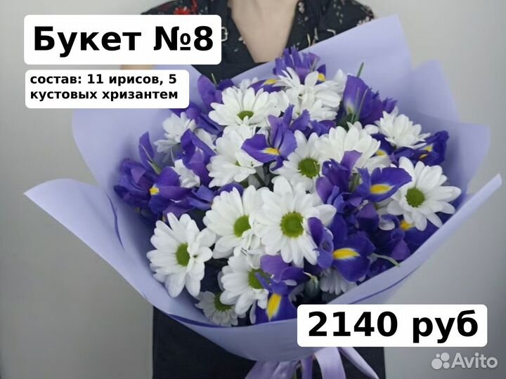 Цветы Букет с Доставкой свежие