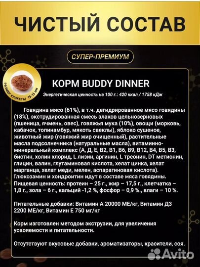 Корм для средних и крупных пород собак 10кг