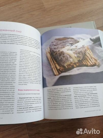 Книга домашние сыры и йогурты