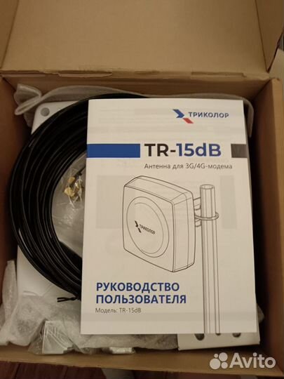 Антенна триколор для 3G/4G-модема TR-15dB