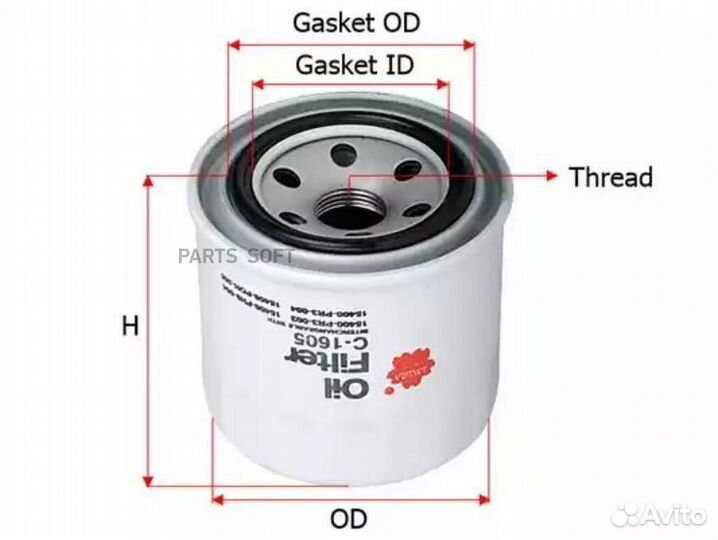C1605 Sakura Фильтр масляный