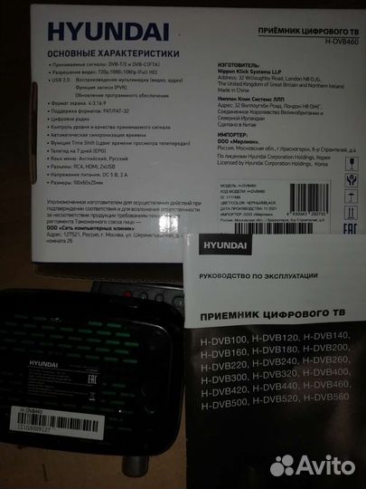 Цифровой тв приемник