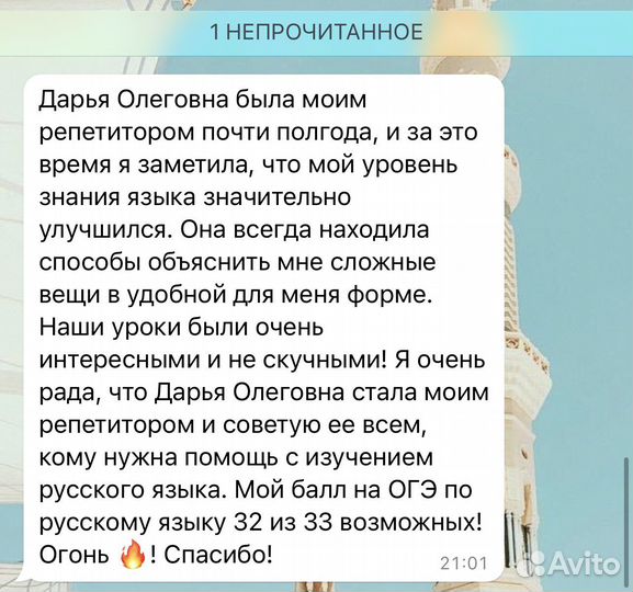 Репетитор по русскому/английскому языку мгимо