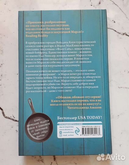 Детектив С.Фокс 