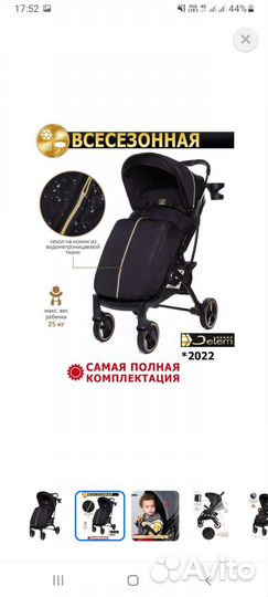 Прогулочная коляска