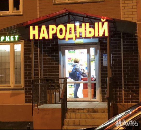 Продавец кассир