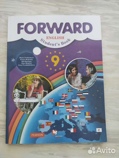 Учебник по английскому языку 9 класс forward