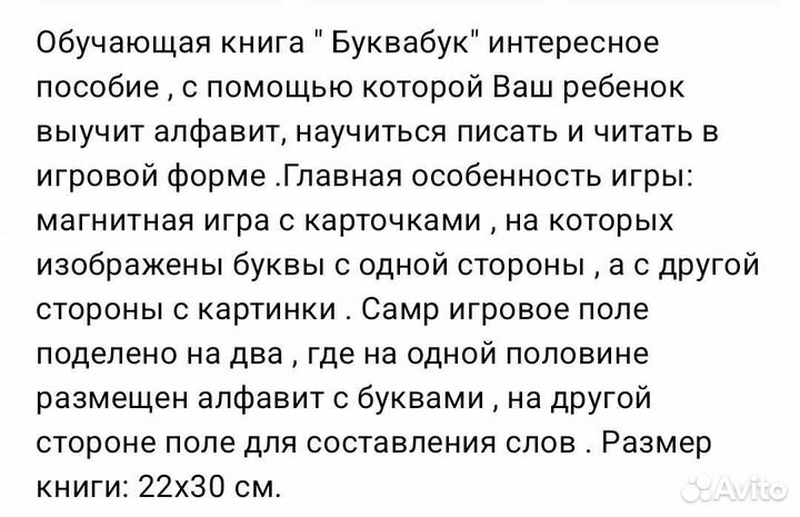 Магнитная азбука Буквабук