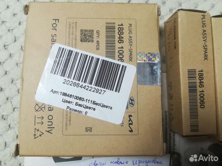 Hyundai-KIA Свечи зажигания / 1884610060 / mobis