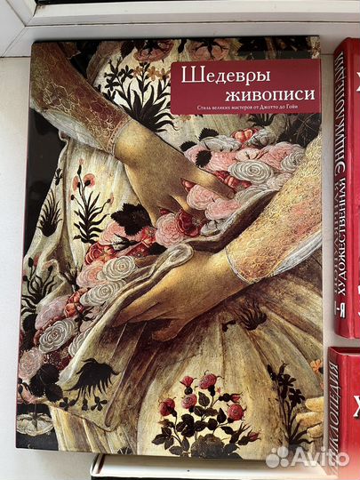 Книги по искусству и живописи