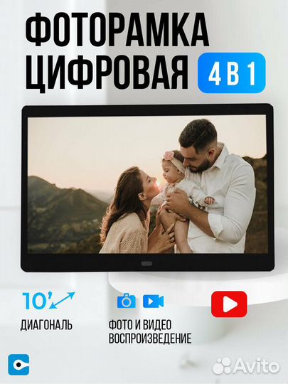 Цифровая фоторамка 10 с видео музыкальная LED экр