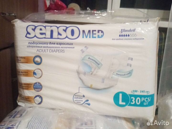 Памперсы для взрослых 3 размер