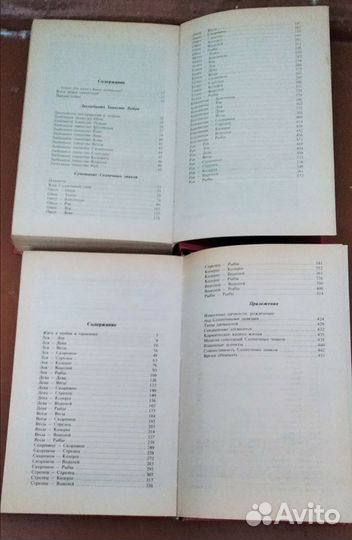 Книга Линда Гудмен 