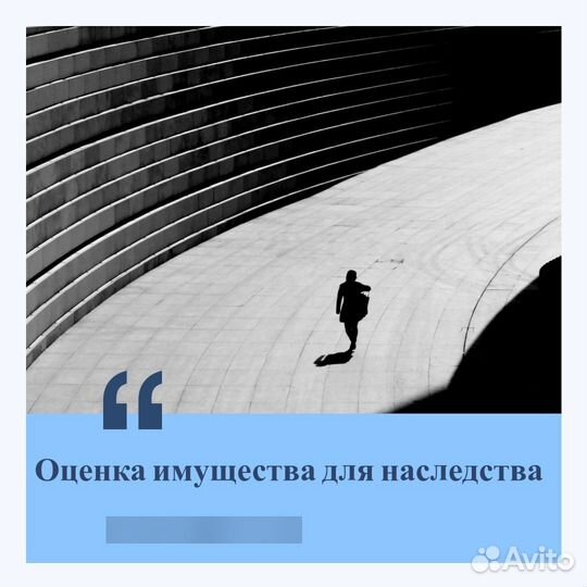 Оценка недвижимости/оценка имущества/оценщик/оценк