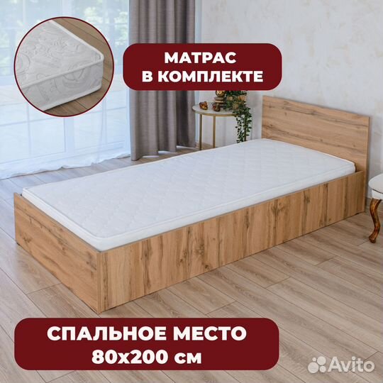 Кровать односпальная с матрасом 80х200
