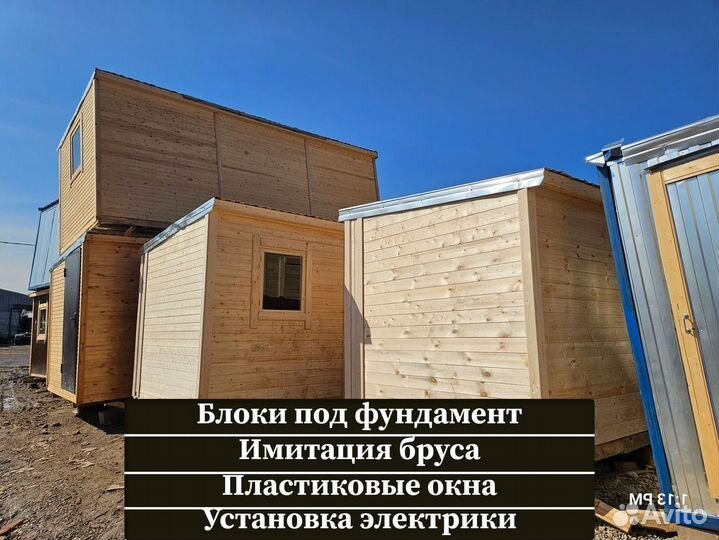 Блок контейнер строительный. В наличии