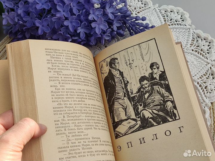 Книга Л. Н. Толстой Война и мир в 2-х томах 1972 г