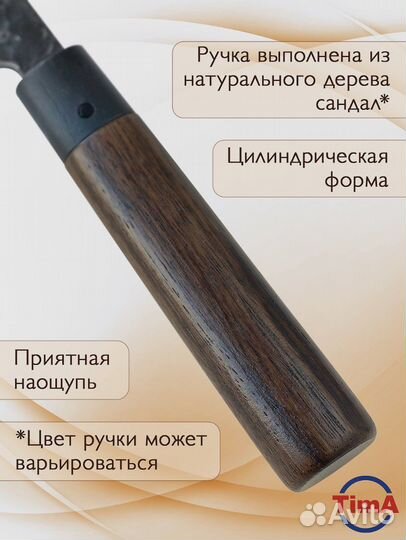 Кухонный нож