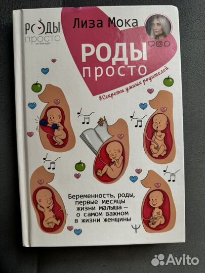 Книги для беременных