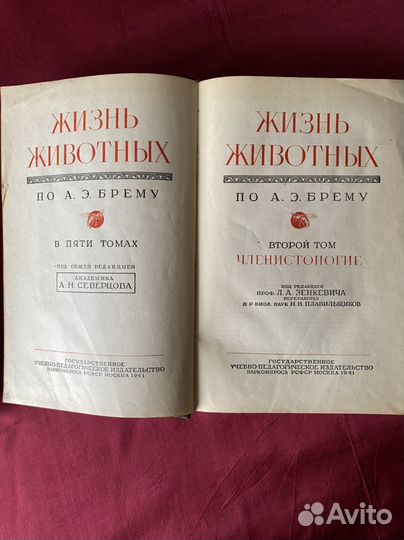 Брем Жизнь животных 5 томов.1937-1948г