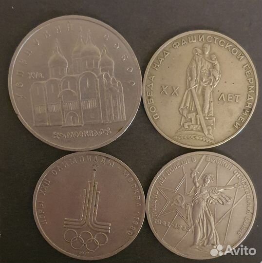 Юбилейные рубли СССР