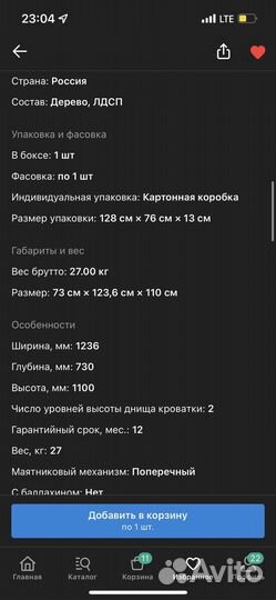 Детская кроватка